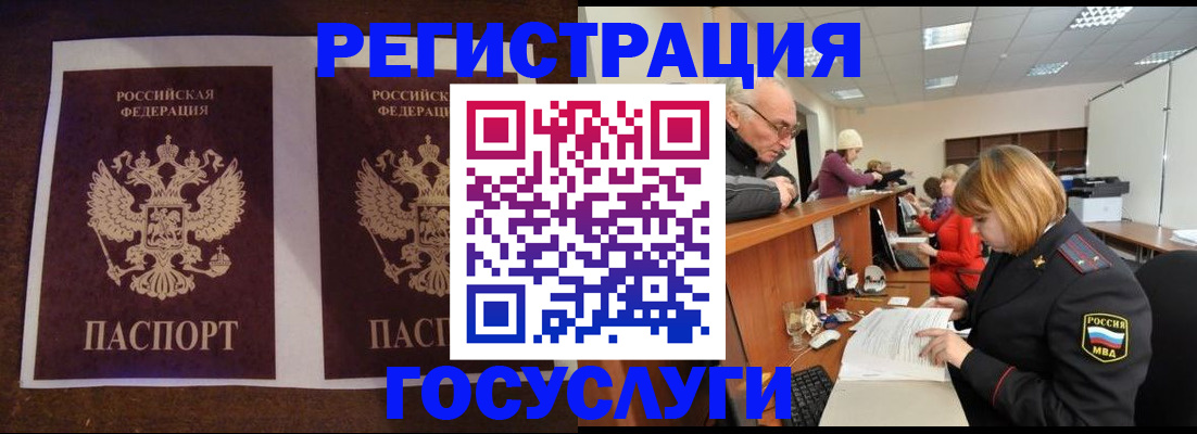 временная регистрация в квартире в Шлиссельбурге