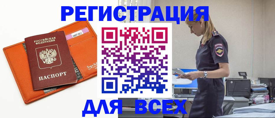 временная регистрация адрес в Шлиссельбурге