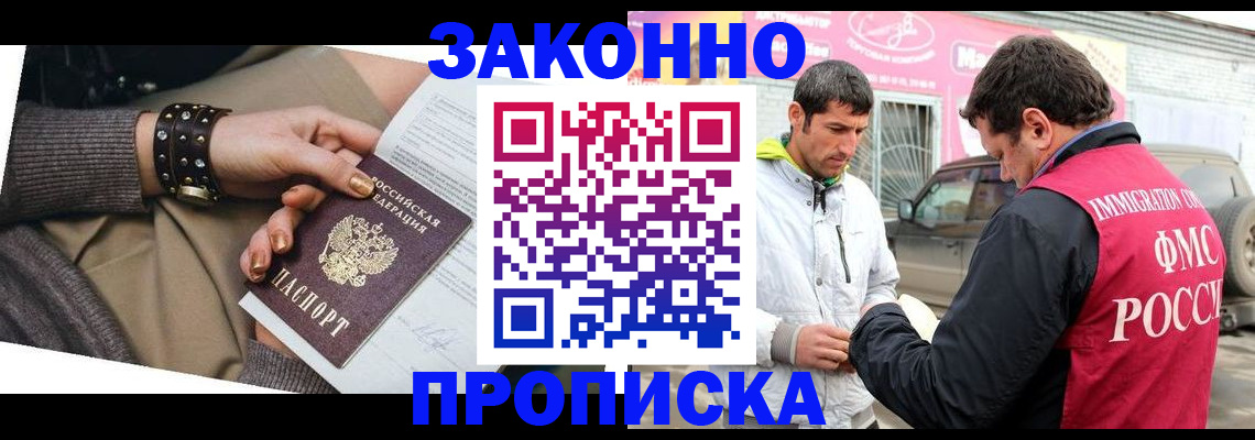 миграционный учет в Шлиссельбурге